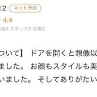 【お礼写メ日記】2