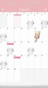 ９月スケジュール