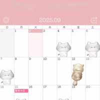 ９月スケジュール
