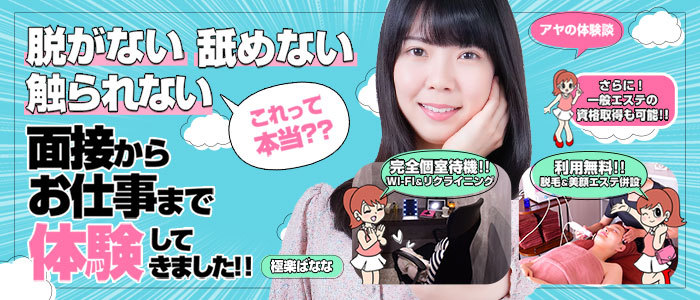極楽ばなな梅田店