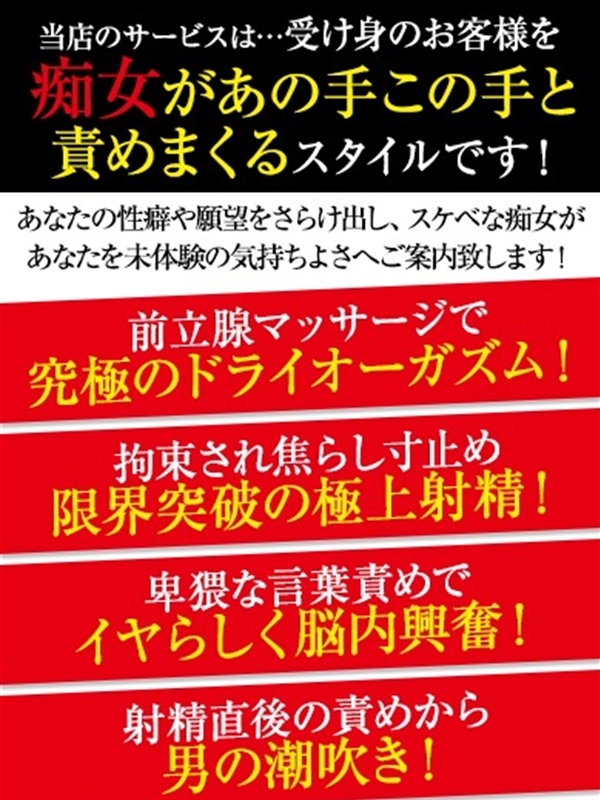 【満足度120％】悶絶M性感コースとは(28)