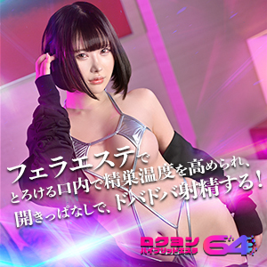ハイブリッドエステ64 名古屋店
