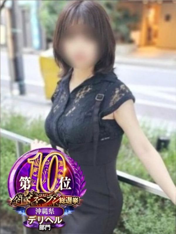 るか(24)
