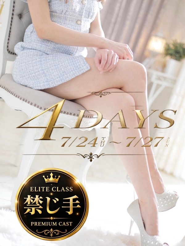 あすか(28)