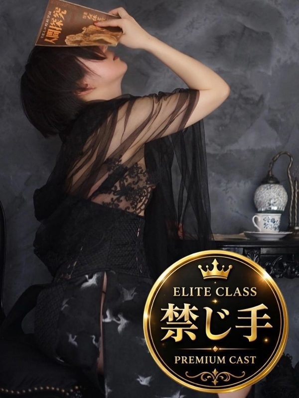 オミナ(30)