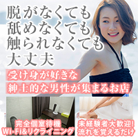 Salon du M-えっちなお姉さんのM性感デリバリー-五反田店