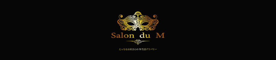 Salon du M-えっちなお姉さんのM性感デリバリー