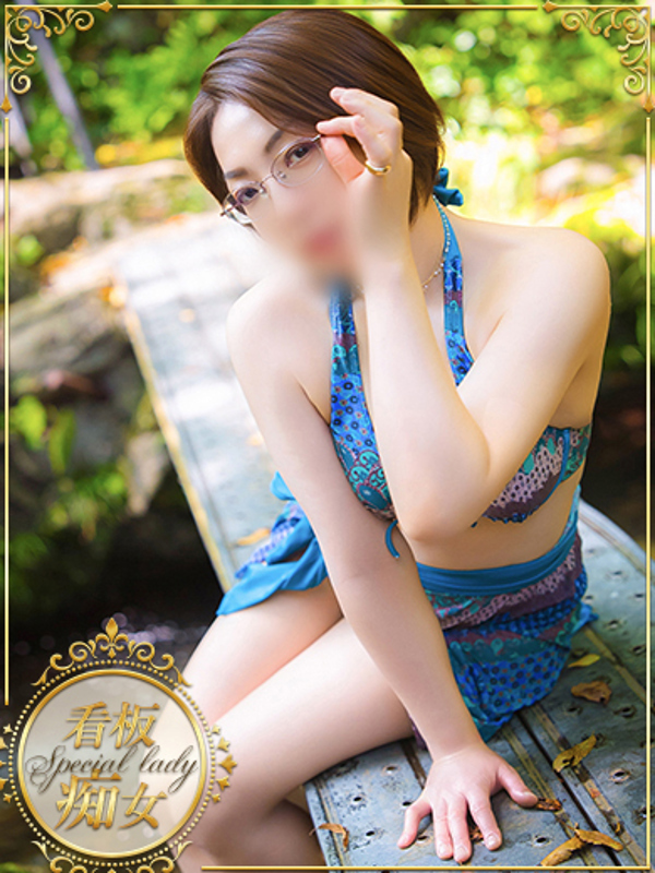 凪(なぎ)(35)