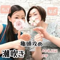 【お礼写メ日記】8/9 ありがとう♡♡