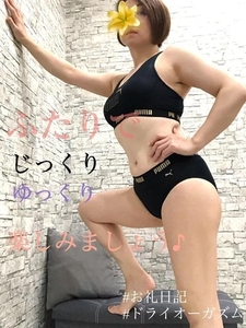 8/30 本指名様へお礼日記💕
