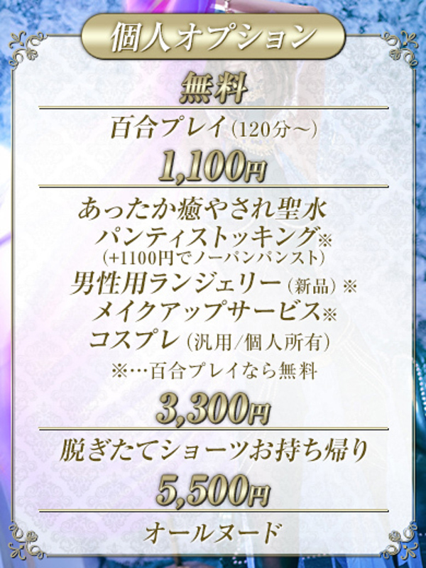 純奈(じゅんな)(29)