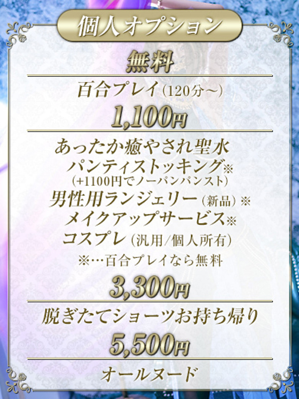 純奈(じゅんな)(29)