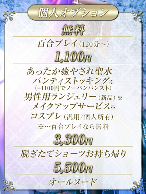 純奈(じゅんな)(29)