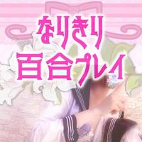 純奈の「カノジョ」募集中です🤭🎀