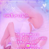 オトコのイクってふたつあるの🙊❤️