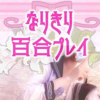純奈の「カノジョ」募集中です🤭❤️