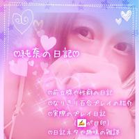 🚹の前立腺は🚺の子宮って知ってた？🤭❤️