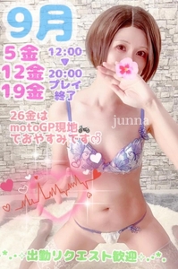オトコの「イク」ってふたつあるの🥹💞