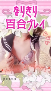 キミも女の子にならない?🎀
