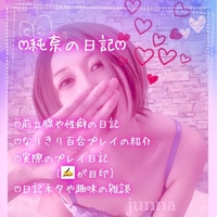 快楽追求者さんをトロトロにしてあげたい😚💖