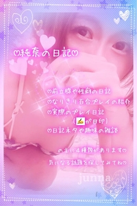 ドライオーガム(メスイキ)までの道のり😌💭
