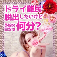 一緒に初イキ目指そ😚🌸