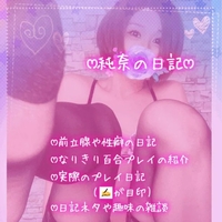 ✍️匂いフェチ前立腺難民ちゃん一歩前進🥰❤️