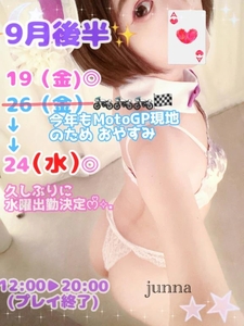快感に「喘いだ」ことある？🥹❤️