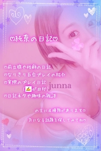 ✍️過去イチ気持ちいい♡を再更新した日のはなし☺️✨
