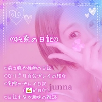 ✍️過去イチ気持ちいい♡を再更新した日のはなし☺️✨