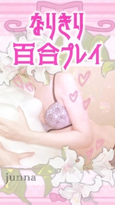 みんな女の子にしちゃうよ☺️❤️