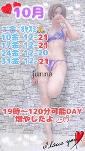 21時迄出勤強化月間とお休みのお知らせ💁♀️💖