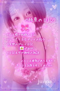 ✍️ド派手に初メスイキ💖痛くないんだ…!と感激された話🌸