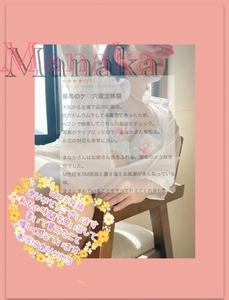 【お礼写メ日記】