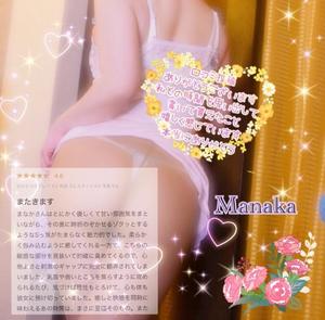 【お礼写メ日記】