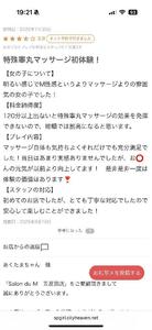 口コミどうもありがとう💜