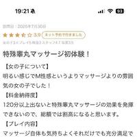 口コミどうもありがとう💜