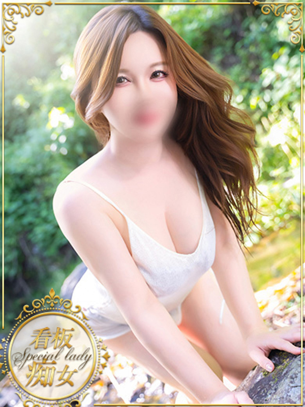 すみれ(30)