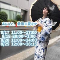 後少し😭