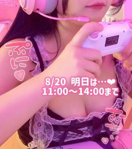 朝からダメ？❤️