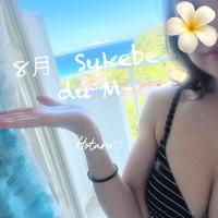 【8月スケベジュール🏝️最新🍧】