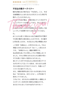 💌口コミありがと❣️9️⃣