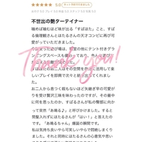 💌口コミありがと❣️9️⃣
