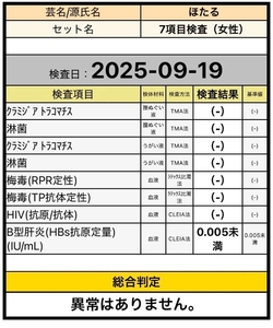 【定期】淫性のお知らせ