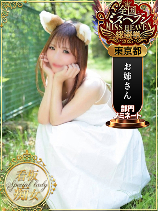 ありす(ありさ)(32)