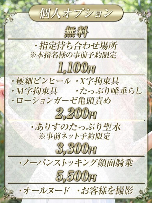 ありす（ありさ）(32)