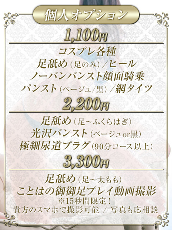 ことは(28)