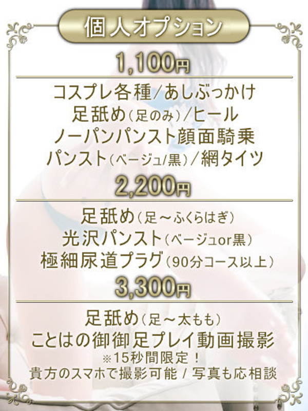 ことは(28)
