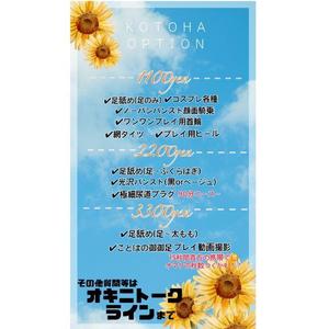 🧡ことは専用個人OP
