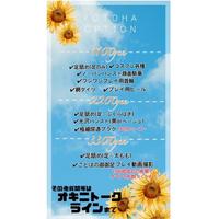 🧡ことは専用個人OP